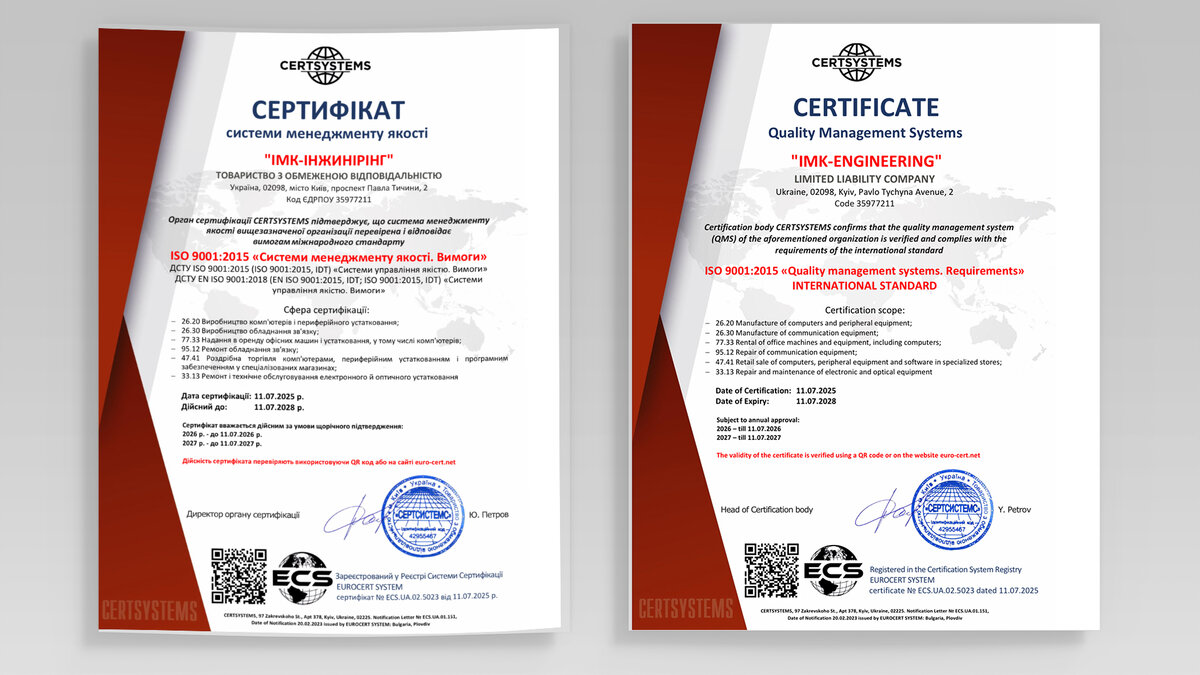Ми підтвердили якість своєї роботи міжнародним сертифікатом ISO