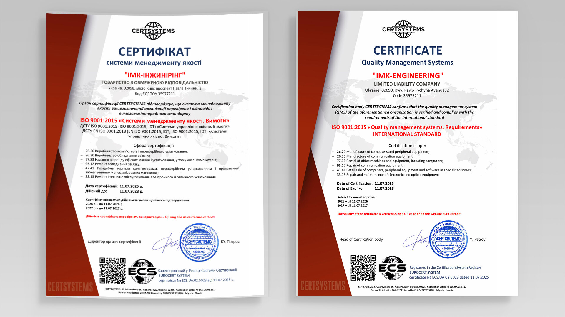Ми підтвердили якість своєї роботи міжнародним сертифікатом ISO